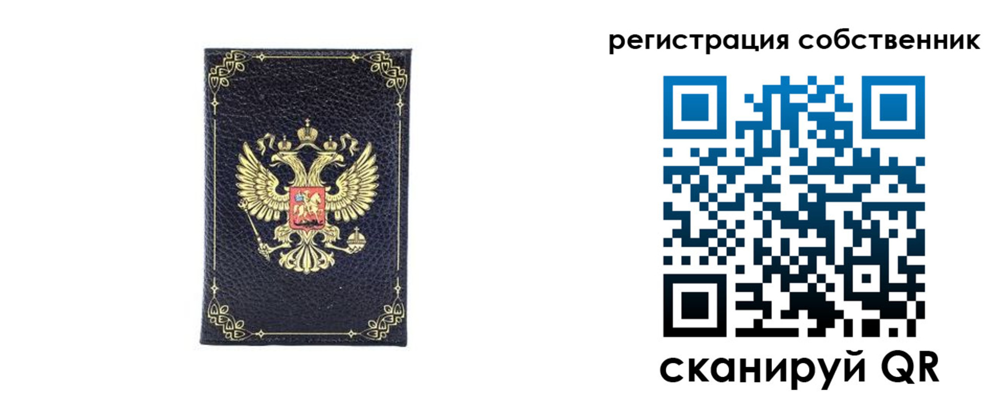 прописка законно в Отрадном