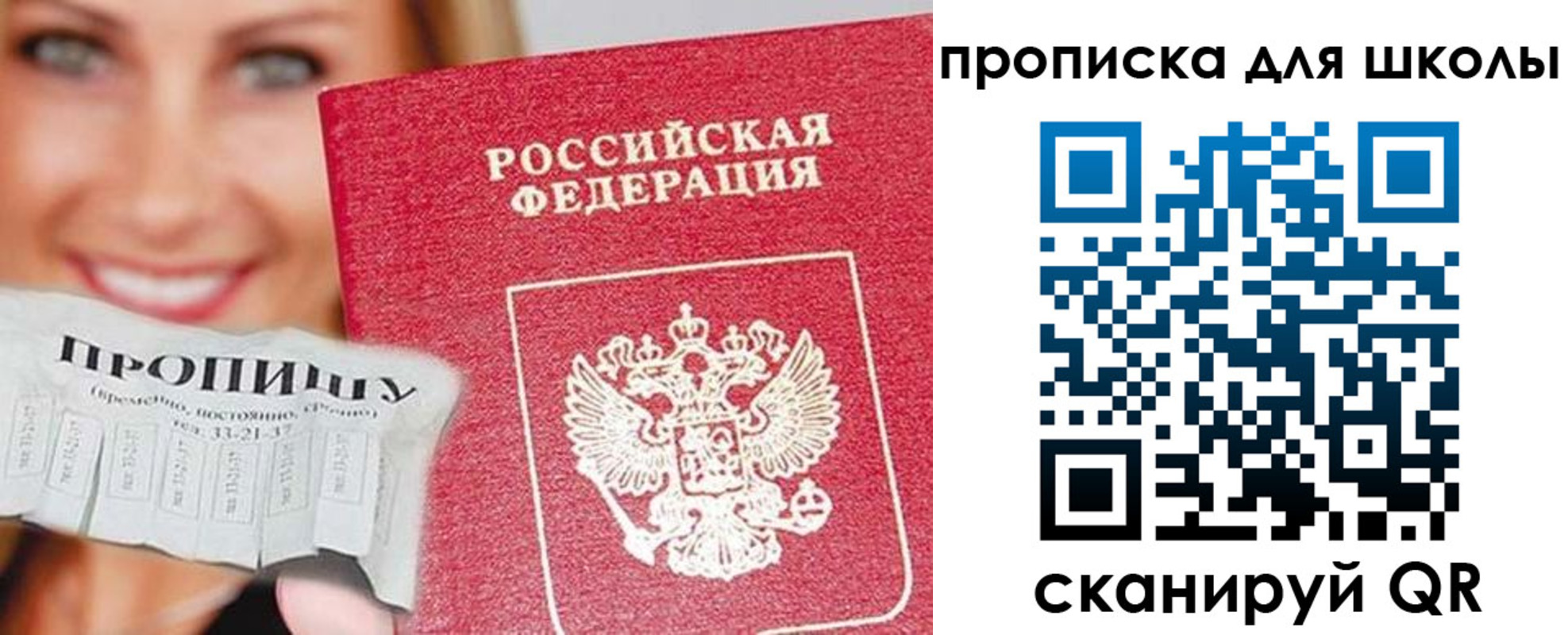 временная регистрация в Отрадном