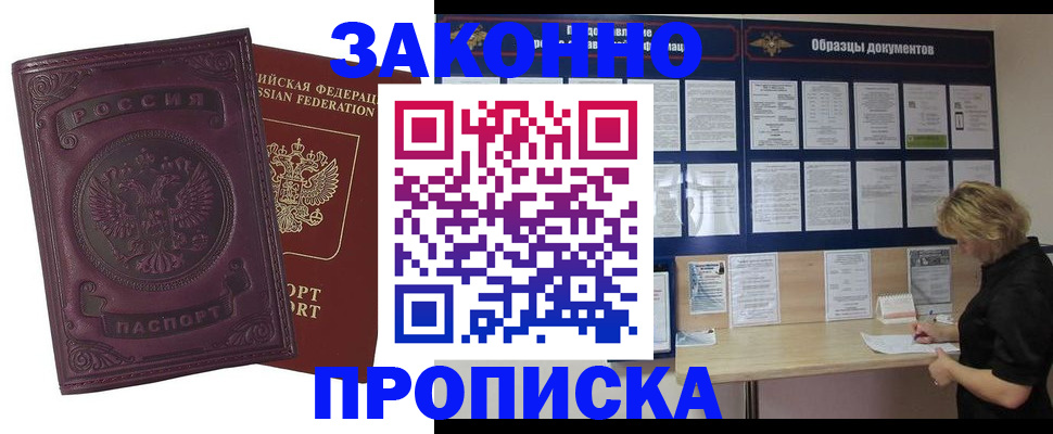 найти адрес прописки в Отрадном