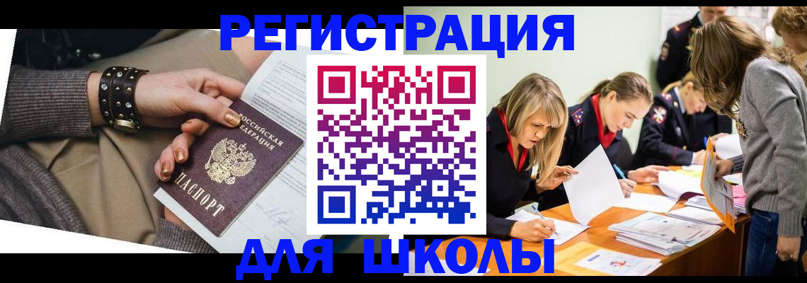 временная регистрация купить в Отрадном