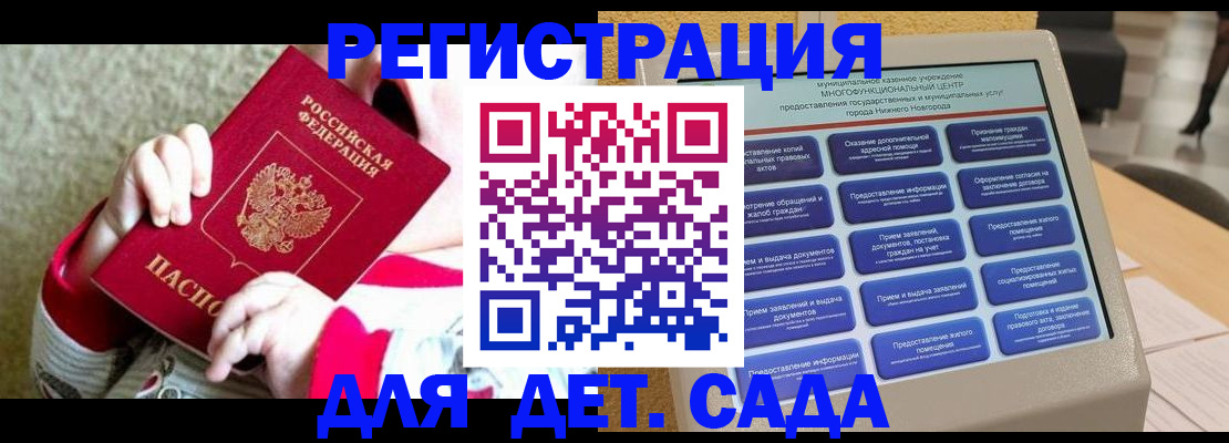 прописка штамп в Отрадном